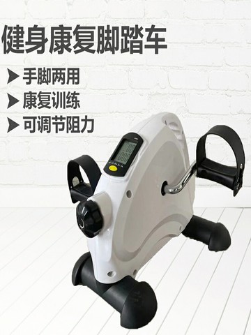 康復訓練器材腳踏車中風偏癱康復機可調阻力上下肢手腿部健身器材