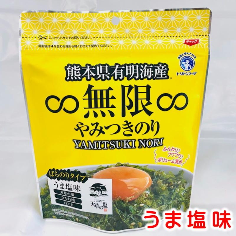 無限 やみつきのり 5袋 （1袋40g）味付け海苔ふんわり、フワフワ、ボリューム満点