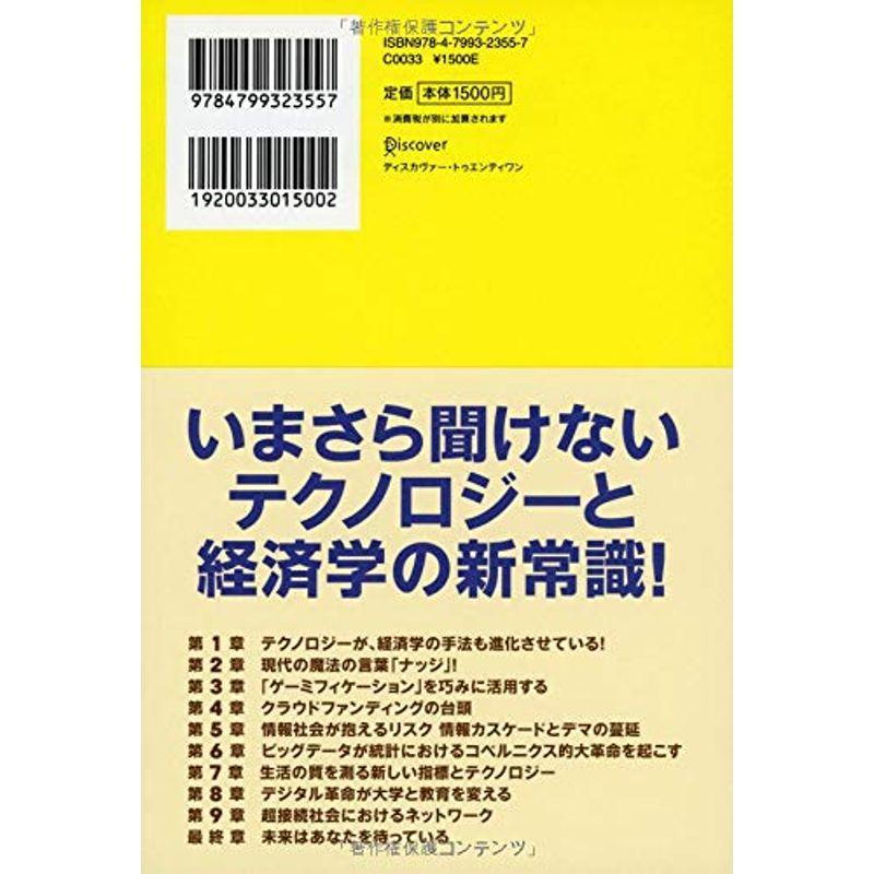 ポップな経済学