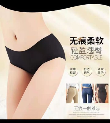 無痕內褲女抗菌純棉襠透氣少女士三角短褲冰絲薄款中腰大碼底褲夏