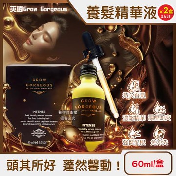 (2盒超值組)英國Grow Gorgeous-強健髮根頭皮調理養髮精華60ml/盒加強版(附玻璃滴管,免沖洗活絡毛髮濃縮滋養液,美髮香氛保養油)