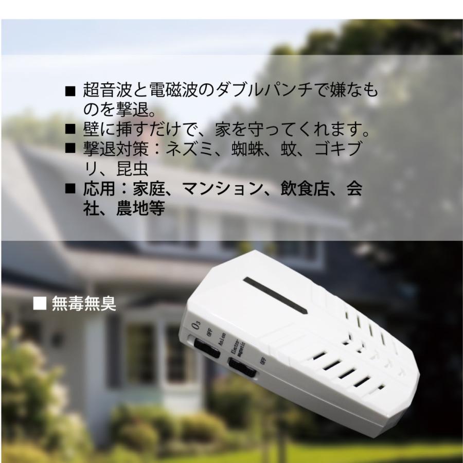 SaiEL ネズミ撃退器 コウモリ対策 ネズミ 蜘蛛 蚊 ゴキブリ 昆虫 超音波と電磁波 壁に押すだけ 家庭 マンション 飲食店 農地