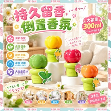 𝙁𝙚𝙞𝙛𝙖𝙣💕倒置香氛💕300ml大容量 擴香 擴香瓶 房間芳香劑 室內香氛 香氛精油 室內芳香劑 桂花香氛 廁所除臭劑