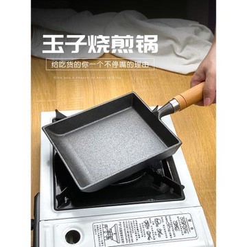 玉子燒鍋鑄鐵無涂層不粘平底鍋家用迷你方形煎鍋電磁爐燃氣爐通用
