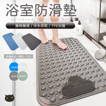 【沐浴更安心🛀🏻】浴室防滑墊 浴缸防滑墊 浴室止滑墊 按摩止滑地墊 按摩洗腳墊 淋浴墊 廁所止滑墊 止滑地墊 防滑地墊