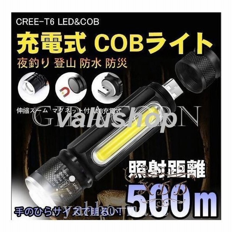 Led懐中電灯ledライト強力usb充電式ハンドライトミニ型ledライトcree800lmズーム機能夜釣り登山防水防災グッズアウトドア 通販 Lineポイント最大get Lineショッピング