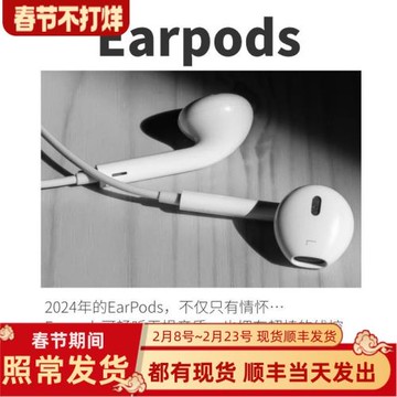 蘋果原裝有線耳機 可以線控帶麥 Earpods扁頭iphoneXs11 12 13 14