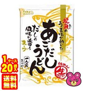 五木食品 タカモリ あごだしうどん 158g×20個入 たかもり 高森 ／食品