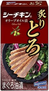 はごろも シーチキン炙りとろ(きはだ)オリーブオイル漬75g(0216)×3缶