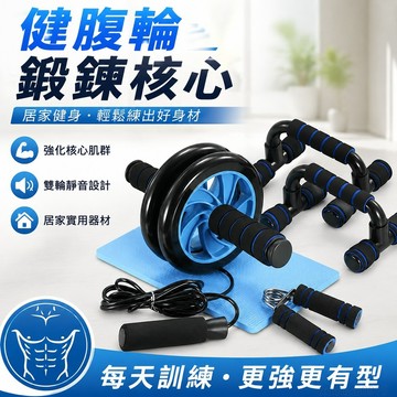 鋪】健腹輪腹肌輪男女收腹腰部初學者馬甲線健身器材家用腹部撕裂者 運動用品 家用 運動器材 滾輪健身 居家健身器材 健身輪