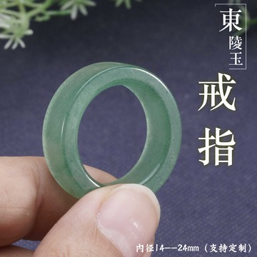 巴西東陵玉戒指天然玉石老坑綠色男女款素面指環情侶婚戒圈