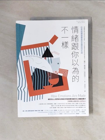 【書寶二手書T1／社會_ZTB】情緒跟你以為的不一樣──科學證據揭露喜怒哀樂如何生成_麗莎．費德曼．巴瑞特博士,  李明芝