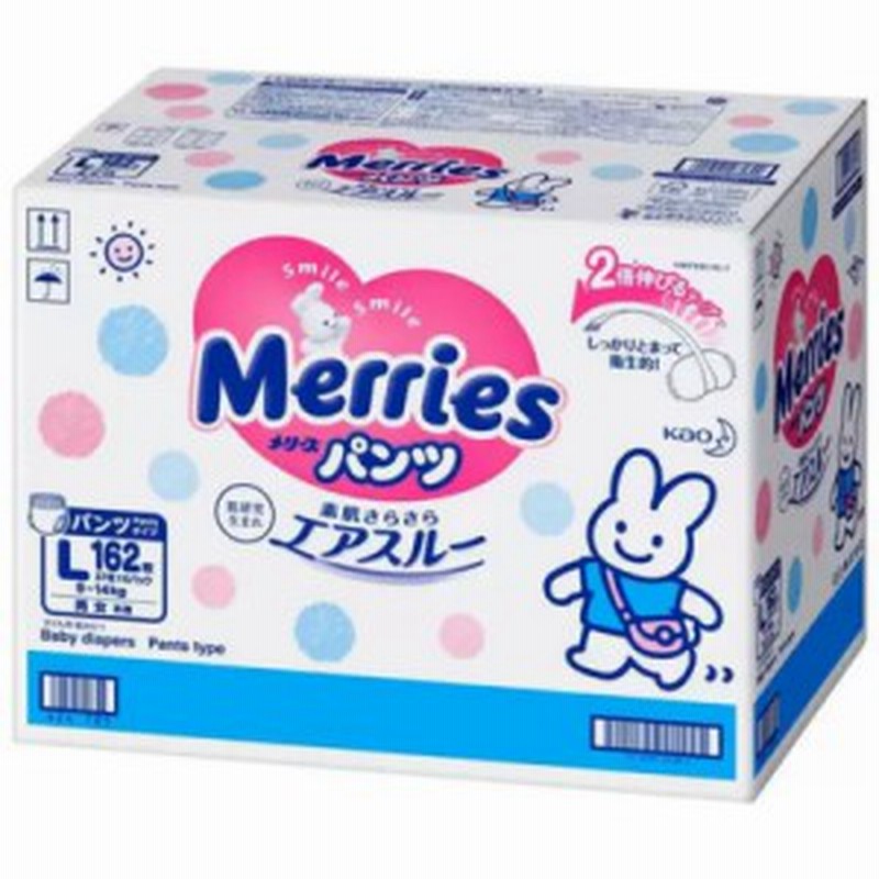 メリーズ パンツ Lサイズ 162枚 パンツタイプ おむつ 9 14kg 花王 まとめ買い 箱買い コストコ 通販 Lineポイント最大1 0 Get Lineショッピング