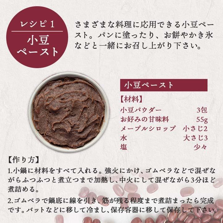 小豆パウダー330g（5.5g×60包） ※常温便・クール冷蔵便　※冷凍商品同梱不可　※箱潰れワケあり品