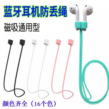 磁吸硅膠耳機防丟強無線耳機掛脖掛鏈防丟繩藍牙耳機防丟繩防丟鏈