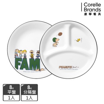 Corelle Brands_康寧餐具 SNOOPY 75周年紀念款8吋平盤+8吋分隔盤