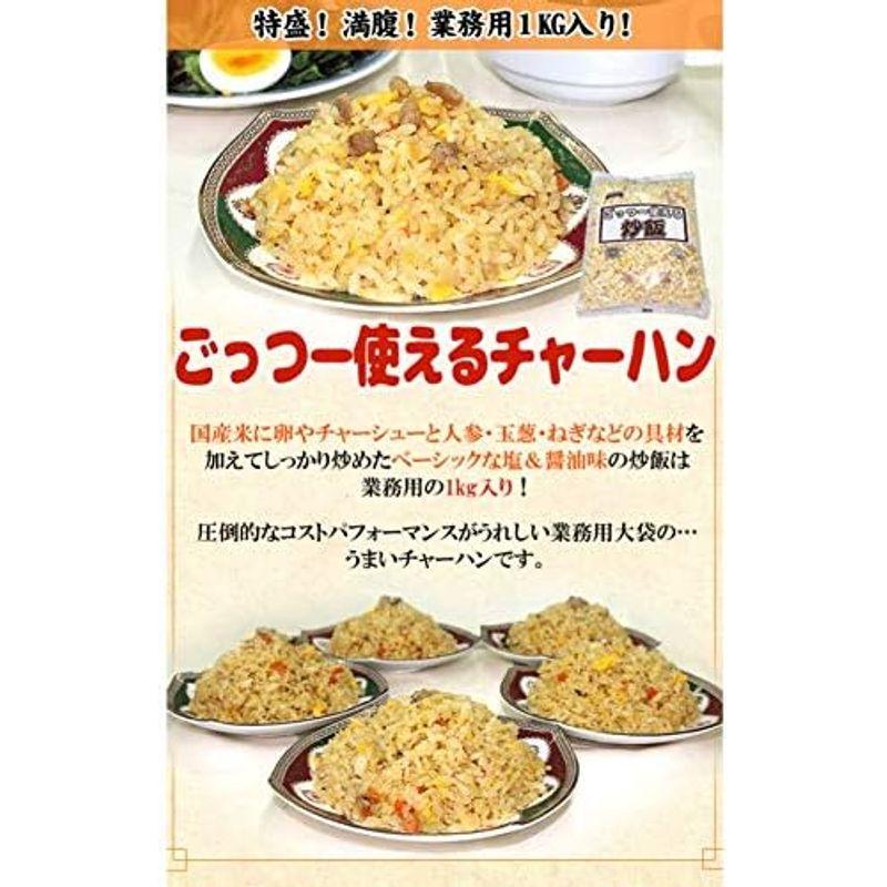 テーブルマーク ごっつー使える炒飯業務用1kg×6袋