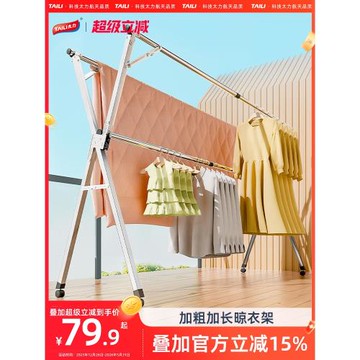 太力晾衣架落地陽臺家用臥室室外伸縮晾衣物曬被子神器折疊晾衣桿