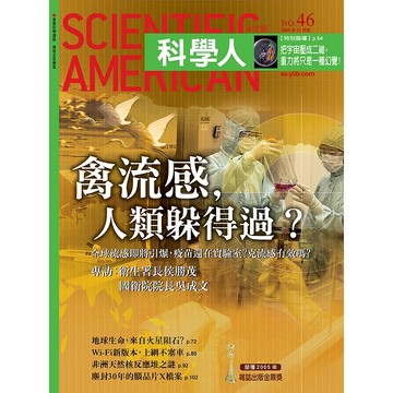 禽流感，人類躲得過？《科學人》(第46期/2005年12月號)回頭書 / YLib遠流出版官方直營店