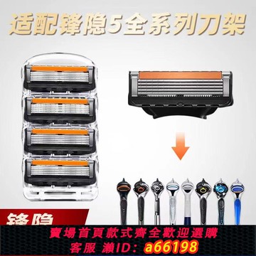 【台灣公司 可開發票】吉利鋒刃5層剃須刀 最新款 2024男士刮胡刀手動刀架五刀頭中老年