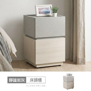 時尚屋 靜謐岩灰1尺床頭櫃  寬30x深40x高52.5公分-台灣製/免組裝/床頭櫃