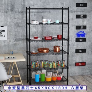 【客尊屋】小資型45X90X180Hcm 黑武士六層架