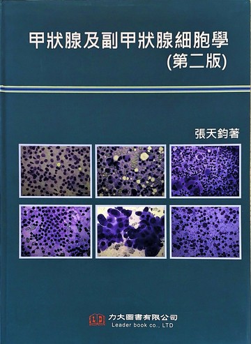 甲狀腺及副甲狀腺細胞學 (2版) 張天鈞  力大圖書有限公司