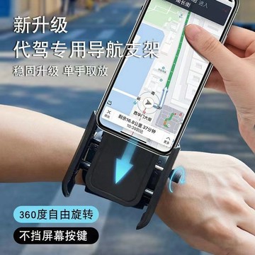 在臺出🚚新款旋轉直播手腕戶外手機支架代駕運動跑步手臂外賣騎行導航專用 WPDQ