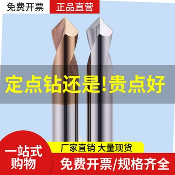 【臺灣發貨】含鈷中心鑽定心定位鑽倒角鑽頭鍍鈦90度加長不鏽鋼點孔鑽頭定點鑽