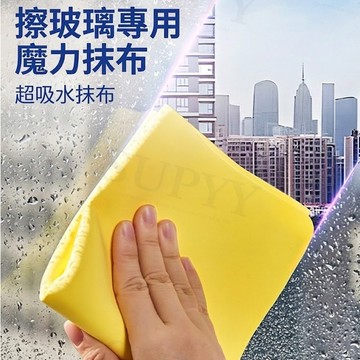 【隔日達+免運】洗車布 擦車布 魔力抹布 擦玻璃抹布 吸水抹布 無痕抹布 黑科技魔力抹布 拋光抹布 清潔抹布