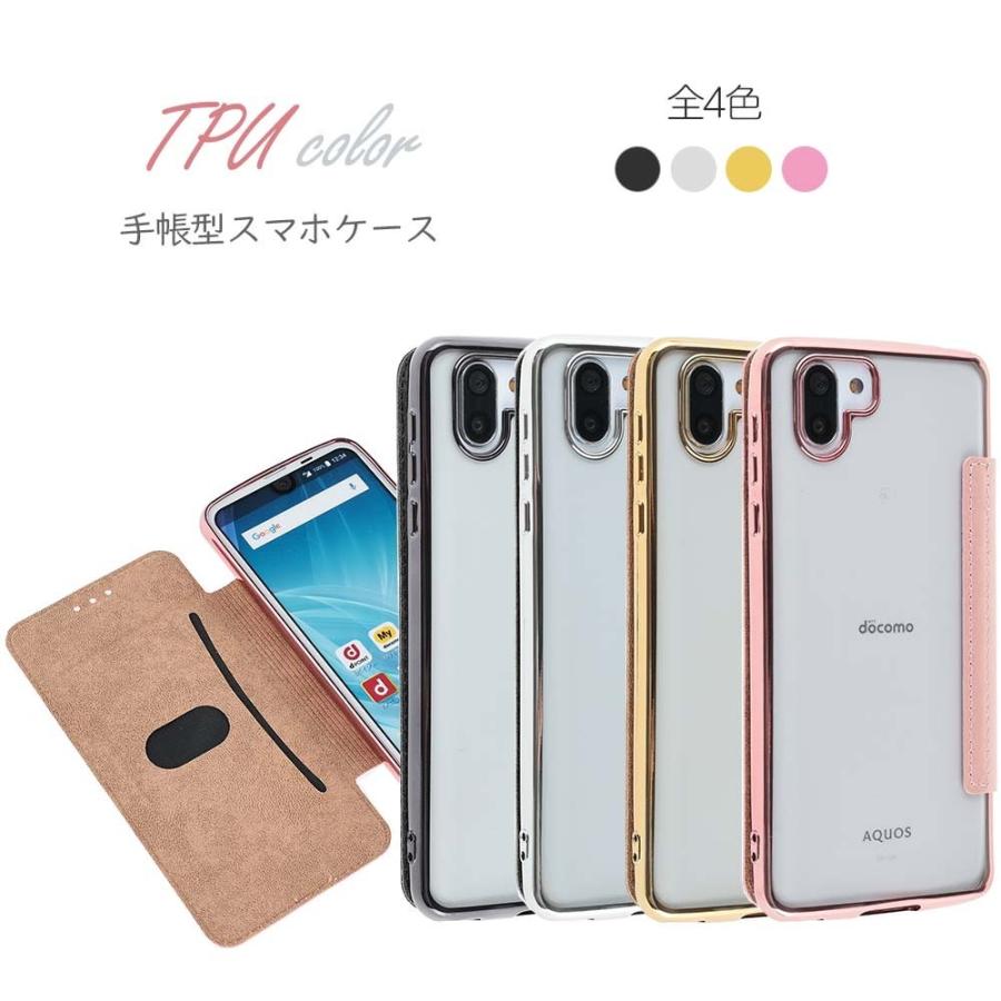 AQUOS R2 ケース 手帳型 TPU 手帳 カバー アクオスR2 スマホケース 耐