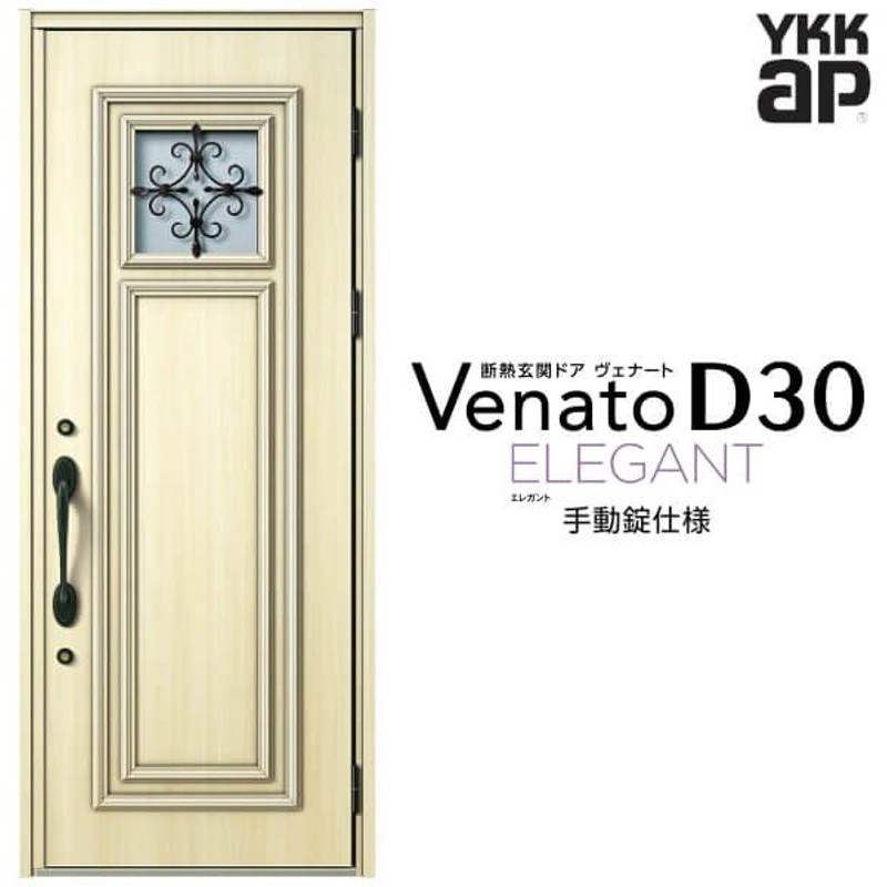 アルミサッシ YKK 玄関ドア ヴェナートD30　片開き E09 断熱　W922×H2330 - 2