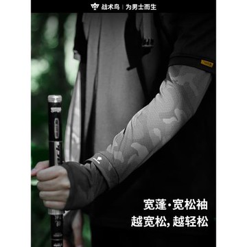 戰術鳥寬蓬丨寬松冰袖夏季冰絲防曬袖套男女大碼護袖釣魚護臂套袖