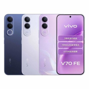 vivo V70 FE 5G 8G+256G
