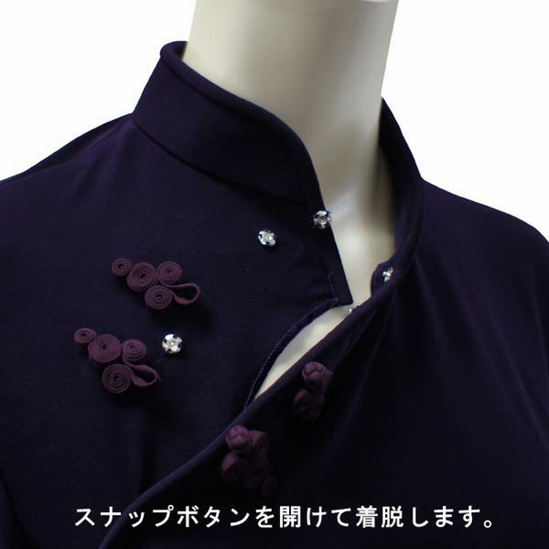 ストレッチ長袖アオザイ服 ／ アオザイ風カットソー チャイナ