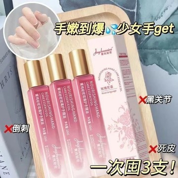 ✨秋冬乾燥粗糙手的救星~❗️滾 珠琉璃護手精油 滋潤保濕 玫瑰香氛 小支 護手霜 精華油 秋冬護膚 護手精華油 護手油