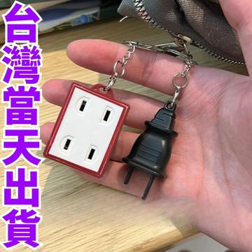 【台灣出貨】來電了發聲鑰匙扣 電子發聲鑰匙圈 發光搞怪鑰匙扣 解壓按鍵語音掛件 整蠱玩具擺件 鑰匙圈 鑰匙扣