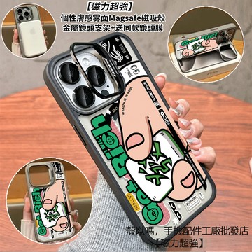 麻將發財 隱形鏡頭支架磁吸手機殼 霧面 防摔保護殼 適用iPhone 17 16 15 14 13 12 Pro Max
