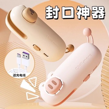 🌸好貨優選🌸迷你小巧便攜塑封 多功能封口機 熱壓機 迷你封口機 封口密封機 零食封口機 密封機 封袋機 居家用品