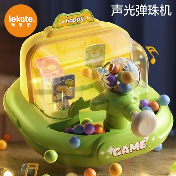 台灣發貨🔸彈珠遊戲機✅3到6歲寶寶玩具 專注力訓練玩具 兒童益智玩具 男孩打彈珠玩具 玻璃球珠遊戲 兒童手眼協調玩具