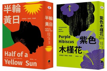 阿迪契非洲二部曲（2冊套書）紫色木槿花+半輪黃日