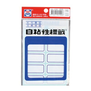 華麗牌 WL-1030 自黏標籤 (21X42mm藍框) (140張/包)【APP滿額下單4%點數(單一帳號最高1500點)】6/30止