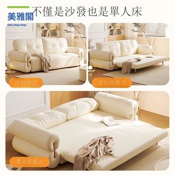 吉與法式奶油可調節折疊沙發床 現代簡約客廳小戶型新款云朵沙發床【MYG119】