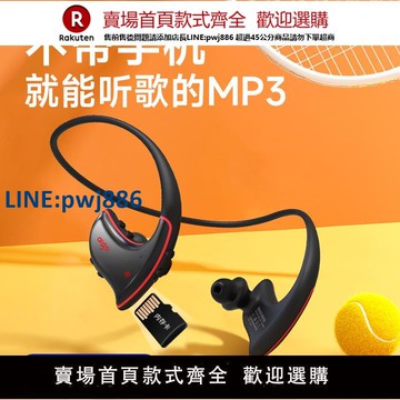 【高品質超低價】愛國者藍牙耳機無線運動可插卡mp3一體式自帶內存掛耳式防水防汗