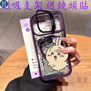 你好烏薩奇磁吸鏡頭防摔支架手機殼 iPhone 17 16 15 14 13 12 11 Pro Max plus保護殼