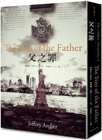 父之罪（哈利．柯里夫頓紀事 #2）[二手書_良好]