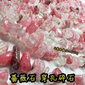 薔薇輝石 櫻花雨 透體薔薇輝石 🌠三新水晶🌠碎石鍊 隨形長鍊 半成品 DIY鍊