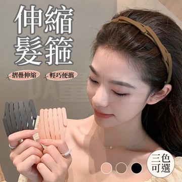 可伸縮髮箍