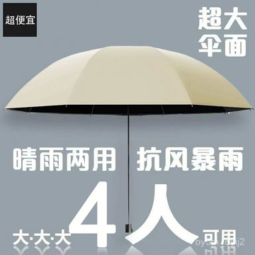72骨加三骨超大號防曬防紫外綫折疊傘三折傘雨傘晴雨兩用學生男女 123Z