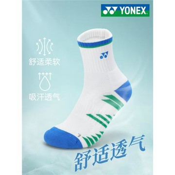 yonex尤尼克斯羽毛球襪子男款女yy專業用運動襪加厚毛巾底中長筒